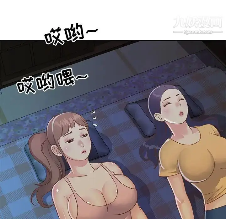 漫画《与两姐妹的同居生活》第15话第21张图