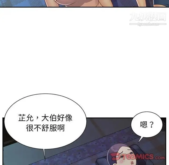 漫画《与两姐妹的同居生活》第15话第22张图