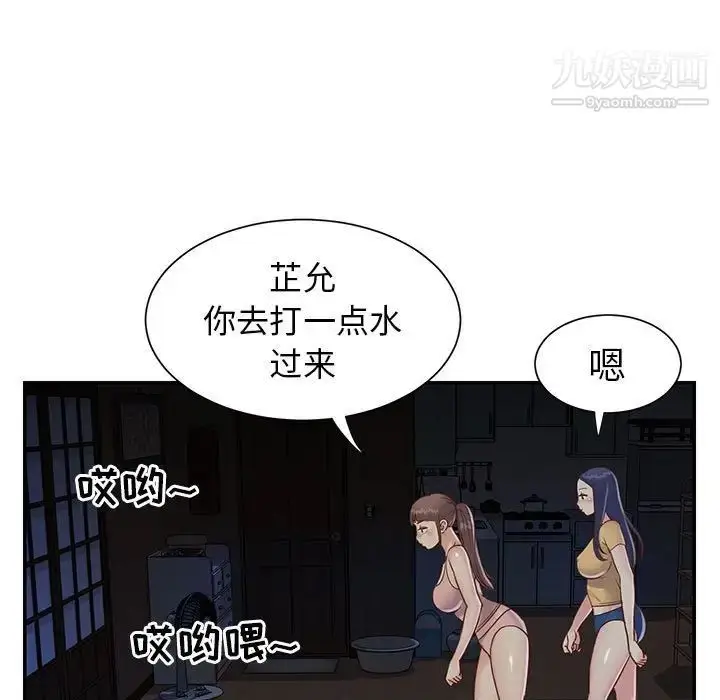 漫画《与两姐妹的同居生活》第15话第25张图