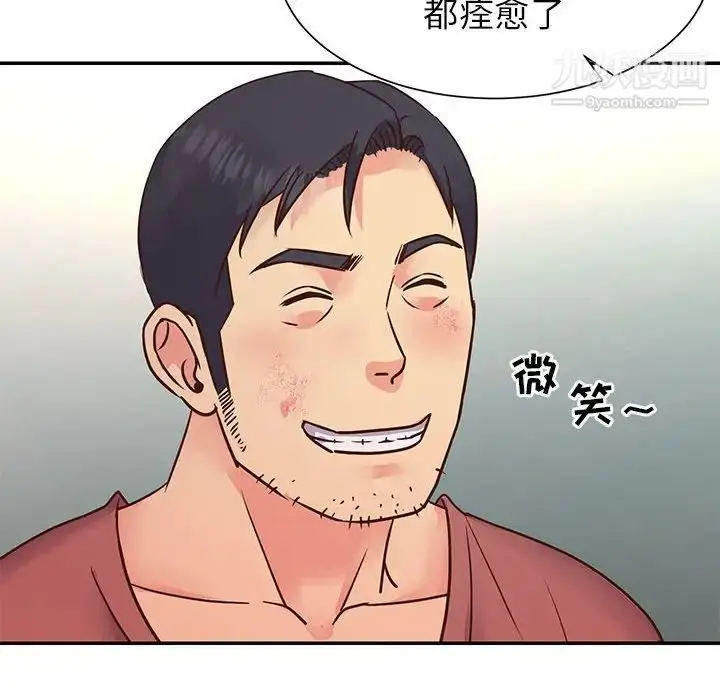 漫画《与两姐妹的同居生活》第15话第76张图