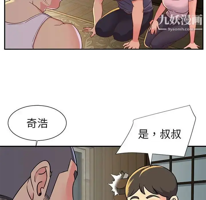 漫画《与两姐妹的同居生活》第15话第9张图
