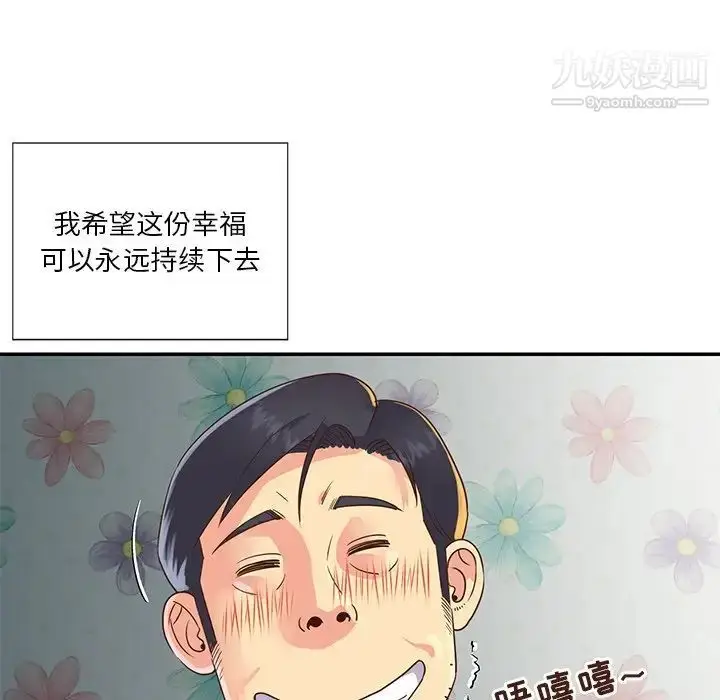 漫画《与两姐妹的同居生活》第22话第15张图