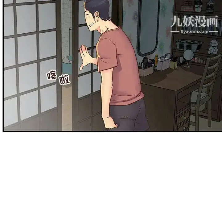 漫画《与两姐妹的同居生活》第22话第17张图
