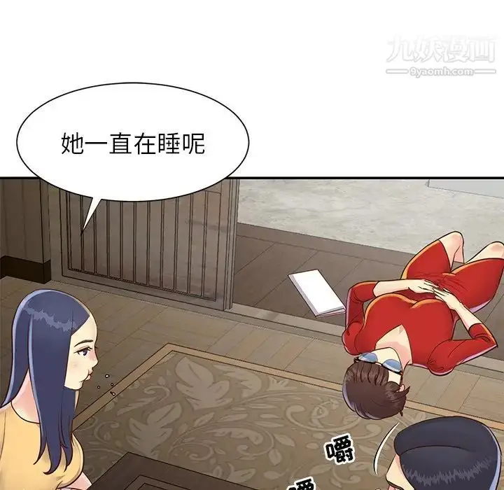 漫画《与两姐妹的同居生活》第22话第32张图