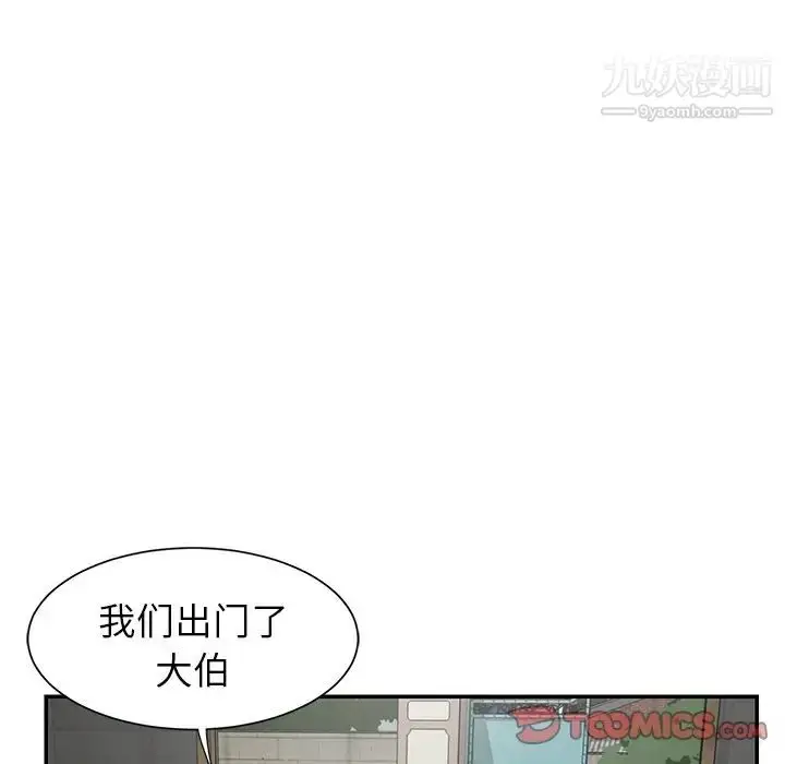 漫画《与两姐妹的同居生活》第22话第34张图