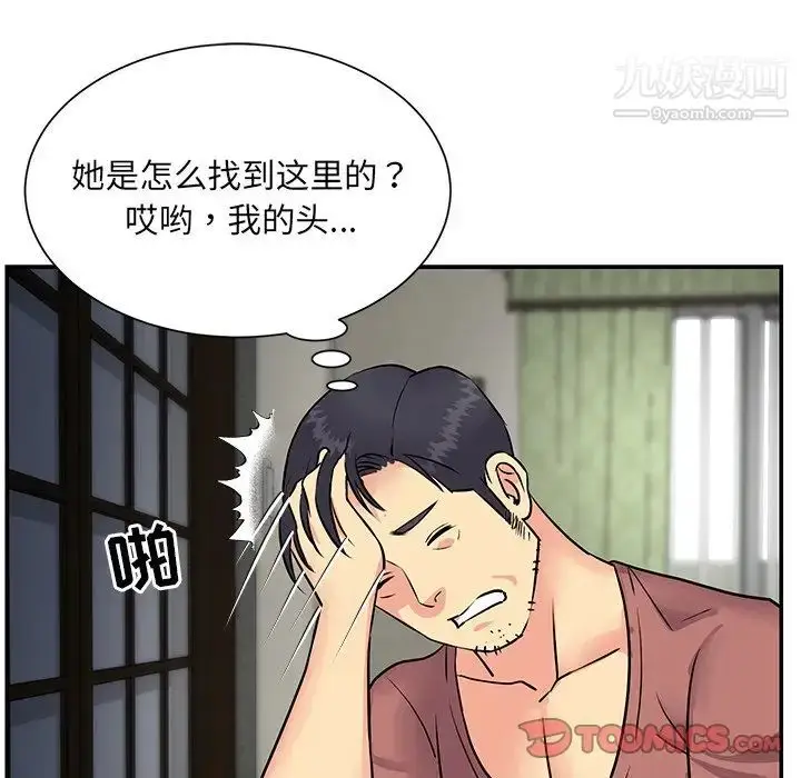 漫画《与两姐妹的同居生活》第22话第38张图