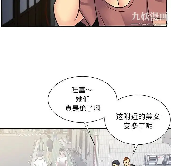 漫画《与两姐妹的同居生活》第22话第39张图