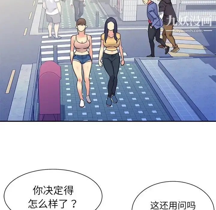 漫画《与两姐妹的同居生活》第22话第40张图