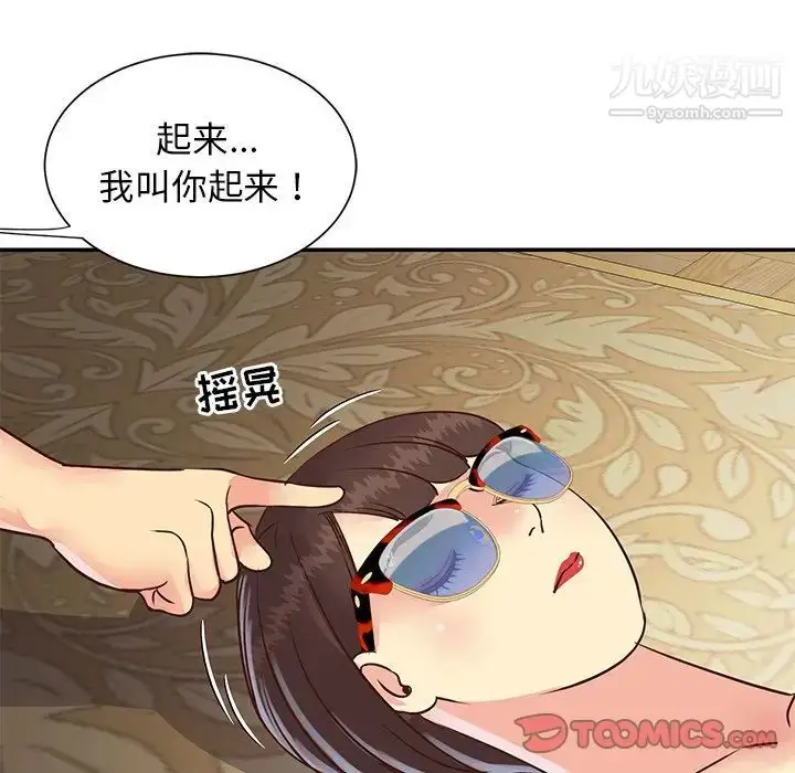 漫画《与两姐妹的同居生活》第22话第54张图