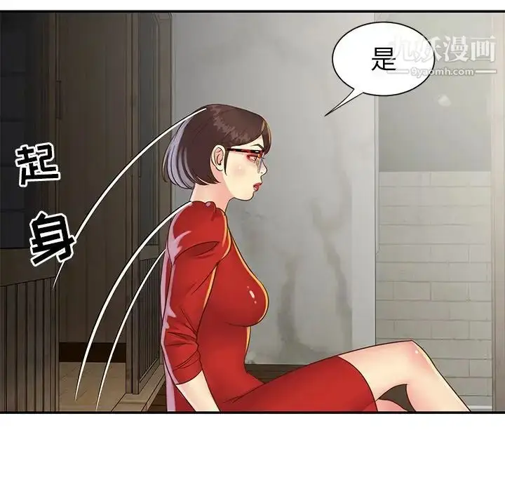 漫画《与两姐妹的同居生活》第22话第64张图