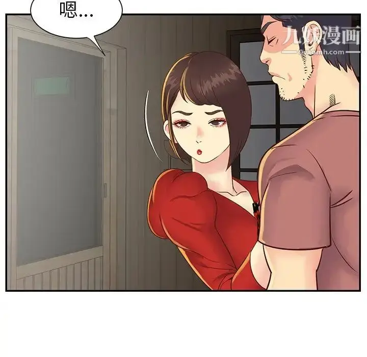 漫画《与两姐妹的同居生活》第22话第77张图