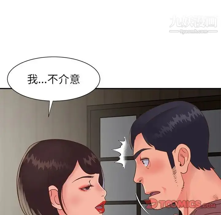 漫画《与两姐妹的同居生活》第22话第78张图
