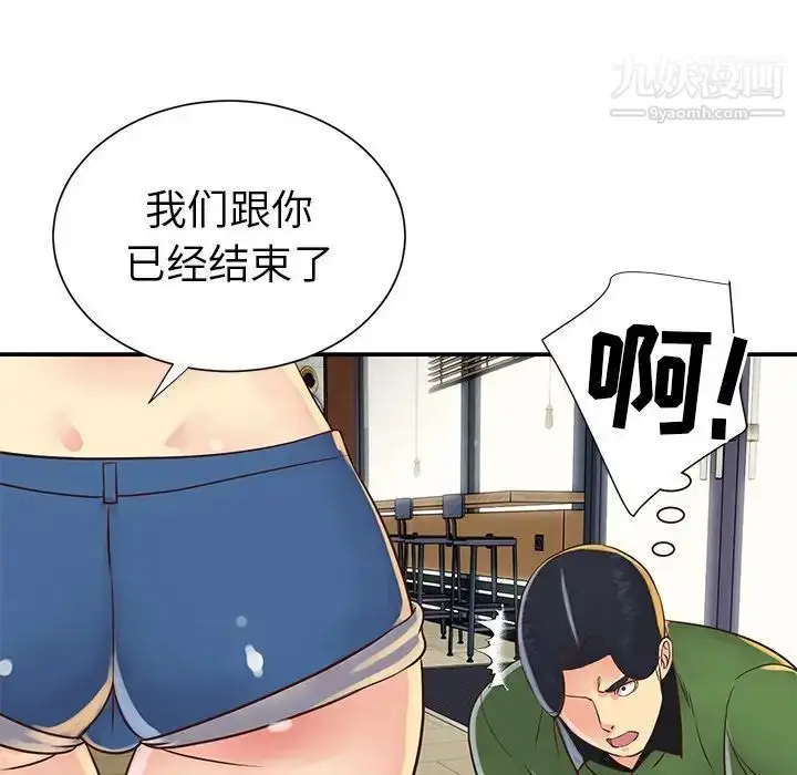 漫画《与两姐妹的同居生活》第22话第81张图