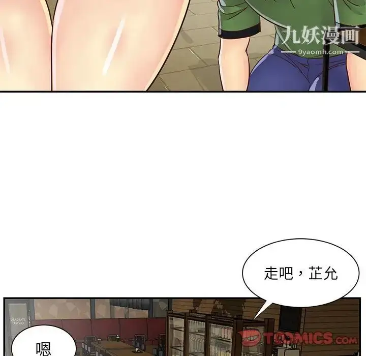 漫画《与两姐妹的同居生活》第22话第82张图