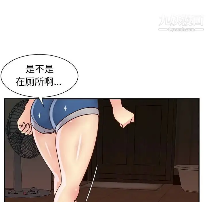 漫画《与两姐妹的同居生活》第22话第92张图