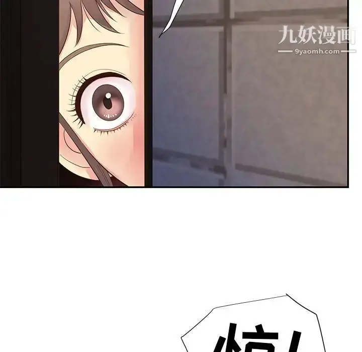 漫画《与两姐妹的同居生活》第22话第97张图