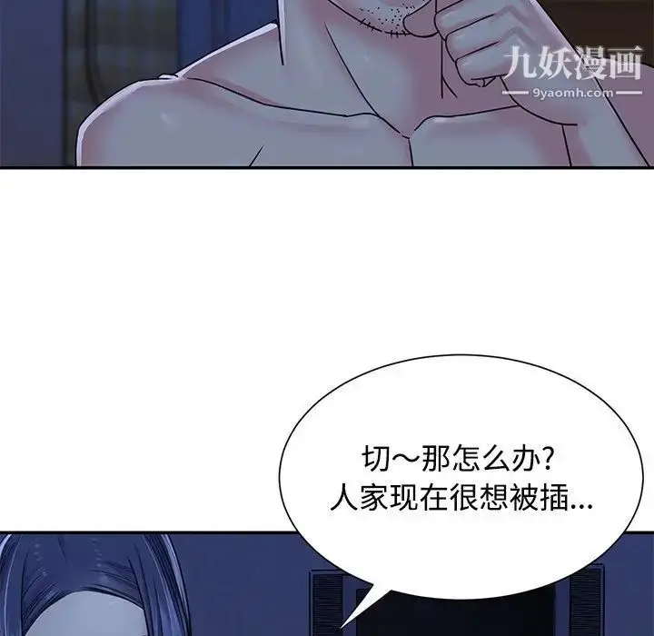 漫画《与两姐妹的同居生活》第10话第12张图