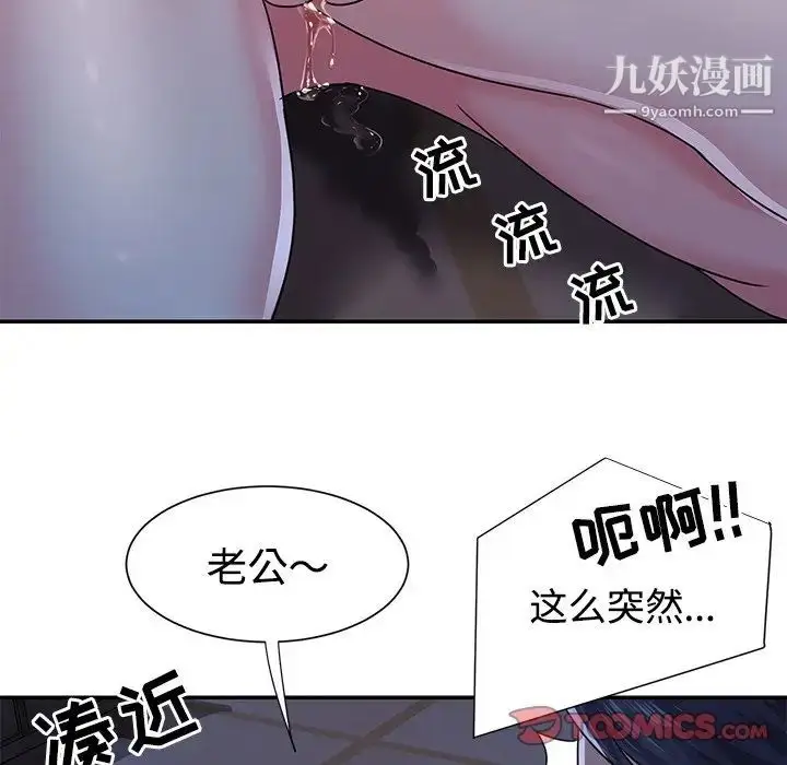 漫画《与两姐妹的同居生活》第10话第26张图