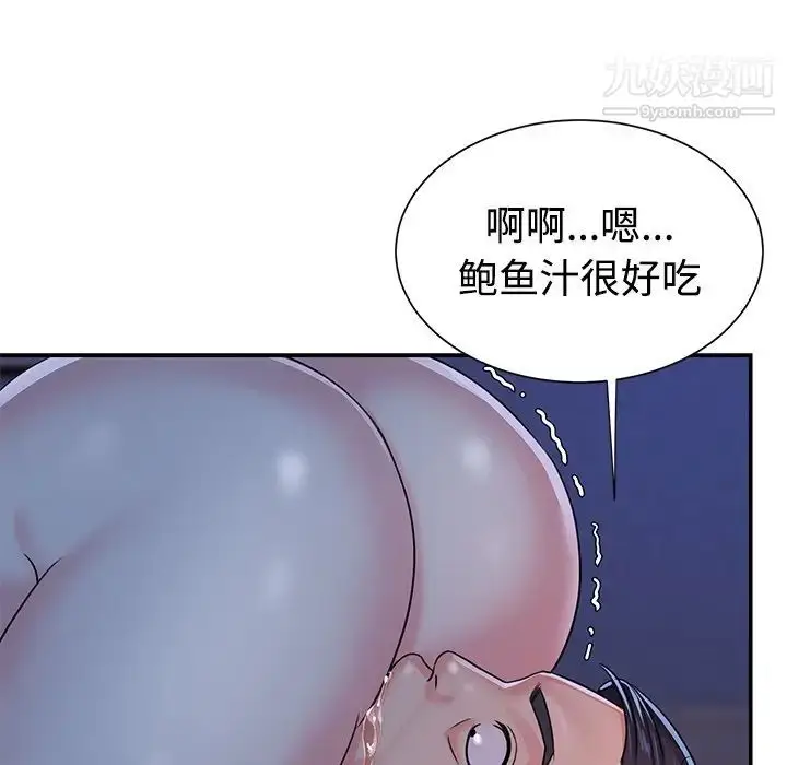 漫画《与两姐妹的同居生活》第10话第45张图