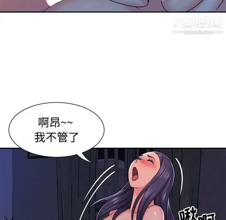 漫画《与两姐妹的同居生活》第10话第49张图