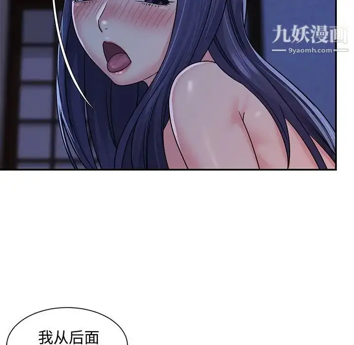漫画《与两姐妹的同居生活》第10话第53张图