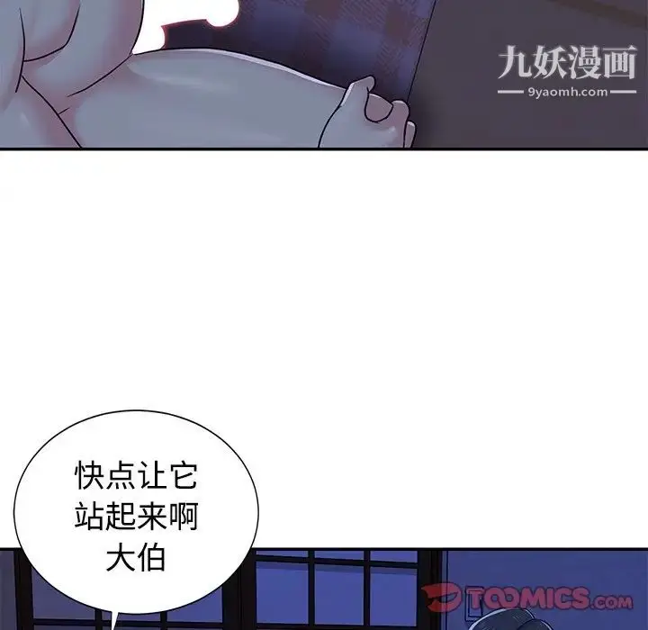 漫画《与两姐妹的同居生活》第10话第6张图