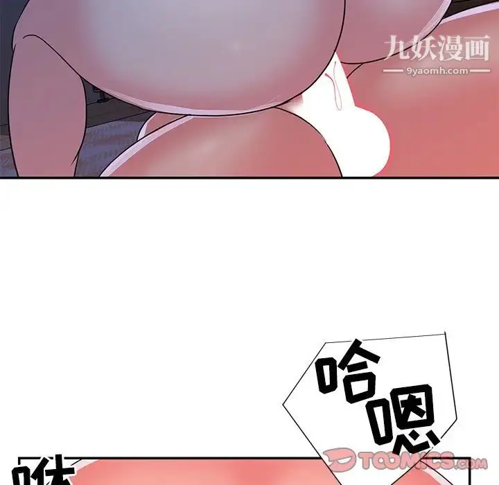 漫画《与两姐妹的同居生活》第10话第70张图