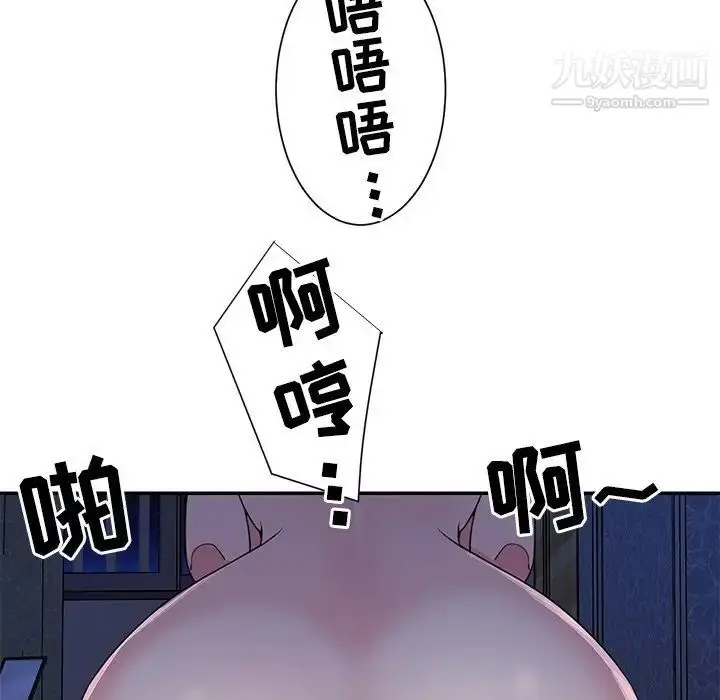 漫画《与两姐妹的同居生活》第10话第72张图