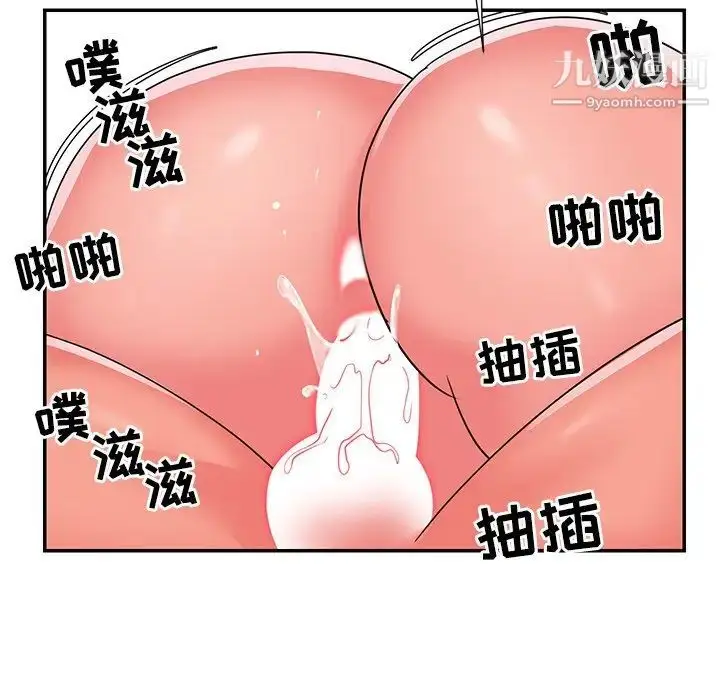 漫画《与两姐妹的同居生活》第10话第77张图