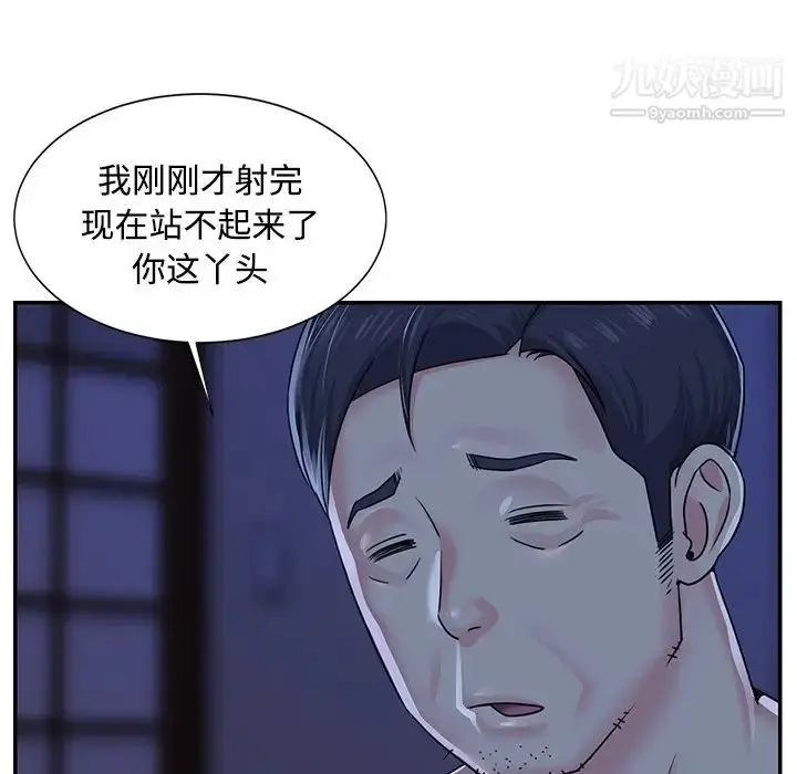漫画《与两姐妹的同居生活》第10话第8张图