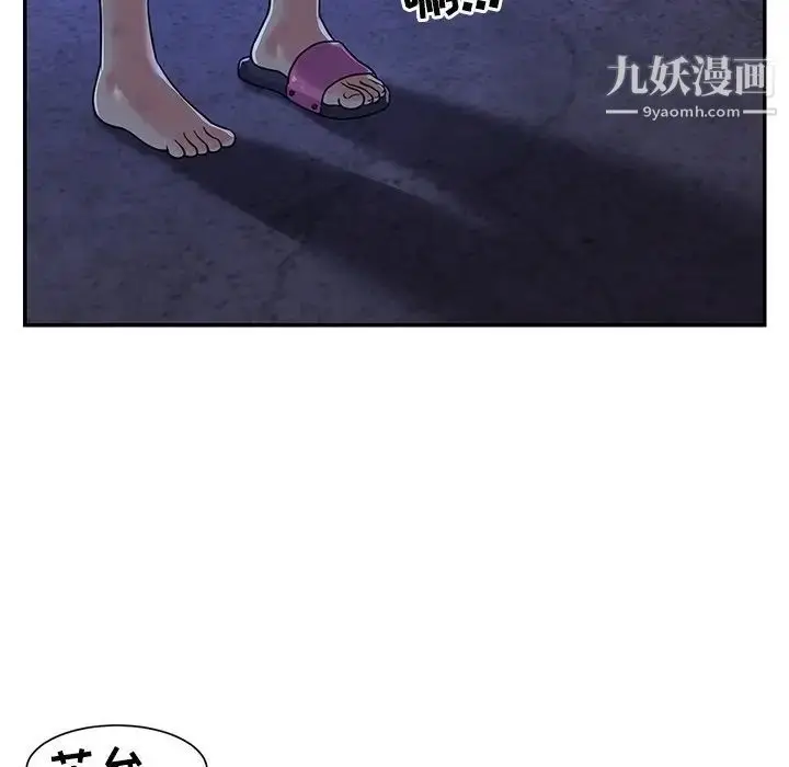 漫画《与两姐妹的同居生活》第10话第83张图
