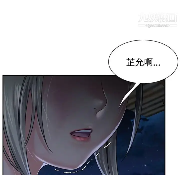 漫画《与两姐妹的同居生活》第10话第85张图