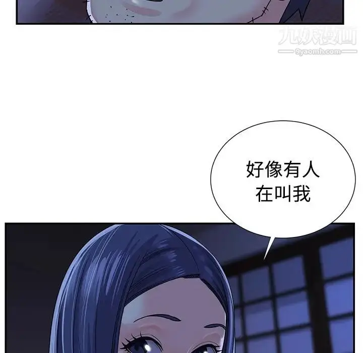 漫画《与两姐妹的同居生活》第10话第89张图