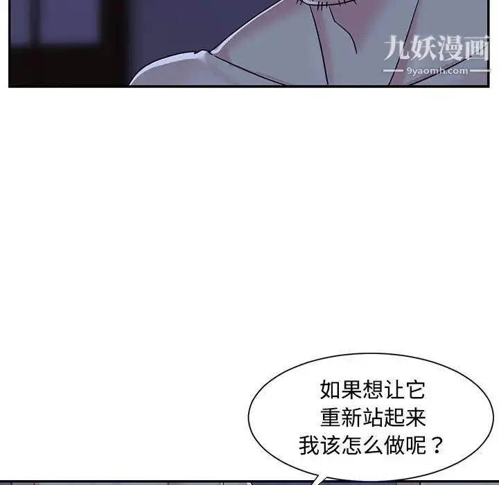 漫画《与两姐妹的同居生活》第10话第9张图