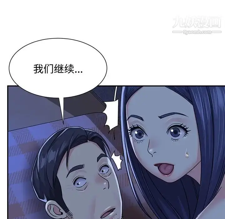 漫画《与两姐妹的同居生活》第10话第92张图