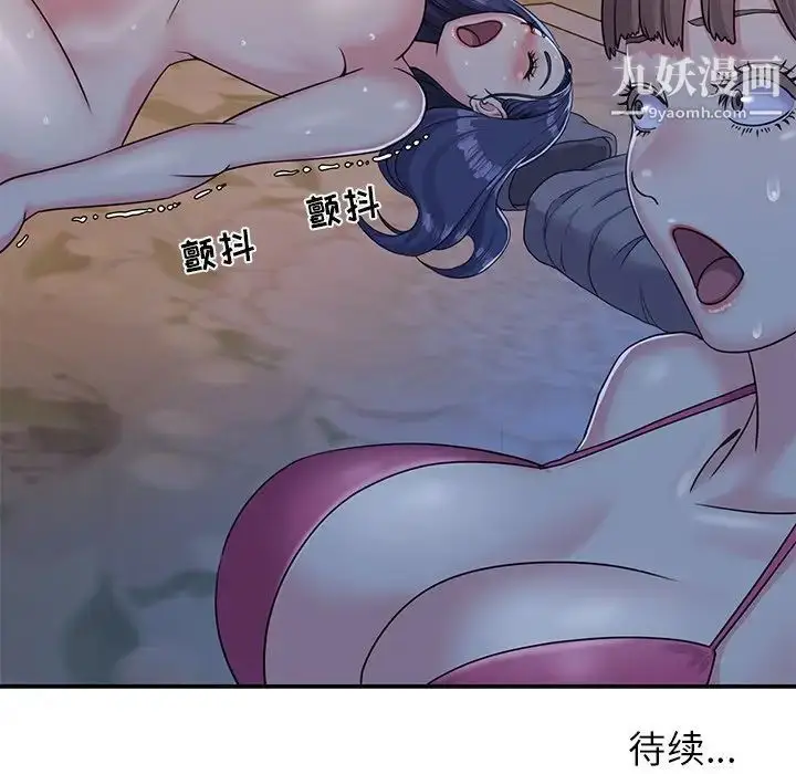 漫画《与两姐妹的同居生活》第4话第105张图