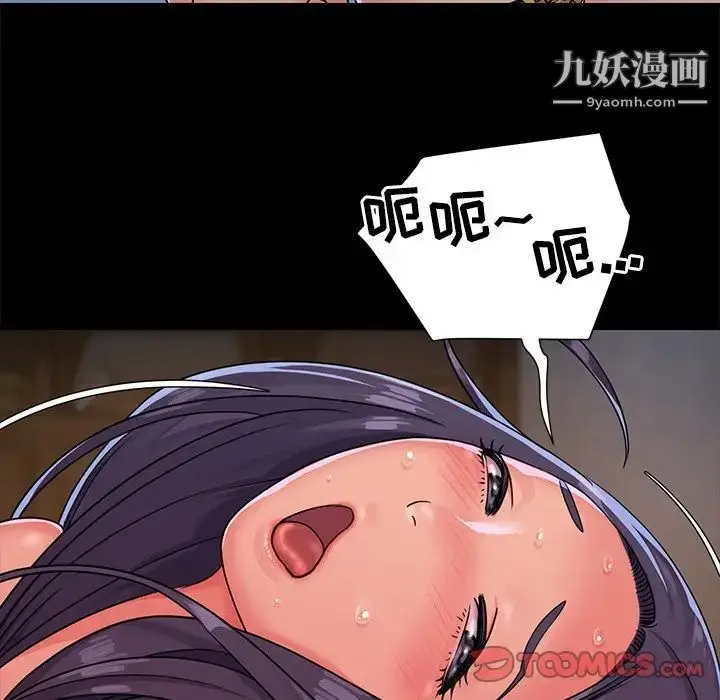 漫画《与两姐妹的同居生活》第4话第18张图