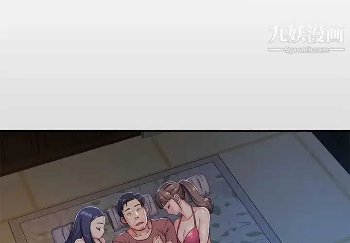 漫画《与两姐妹的同居生活》第4话第3张图
