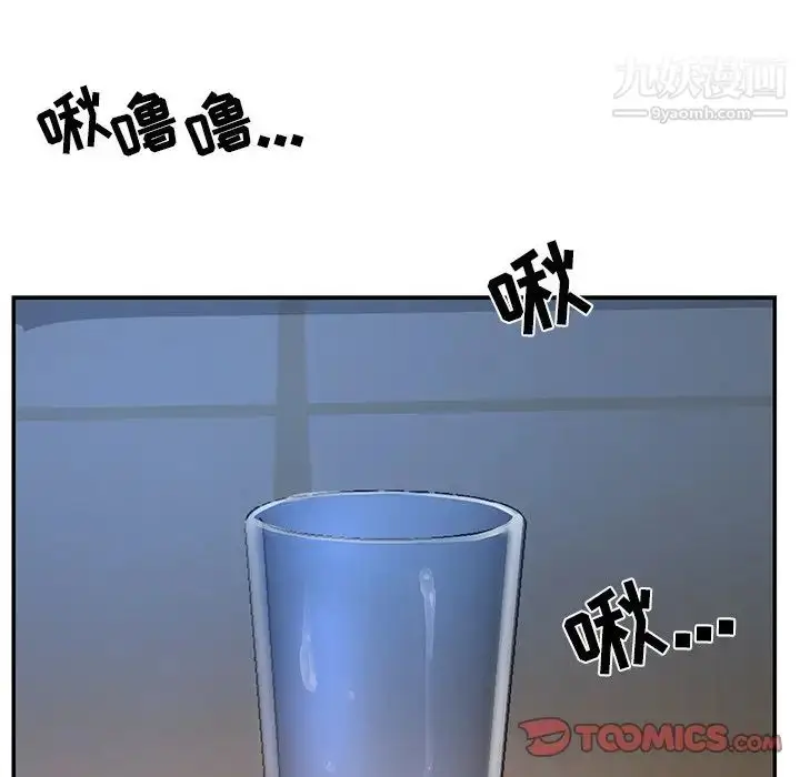 漫画《与两姐妹的同居生活》第4话第74张图