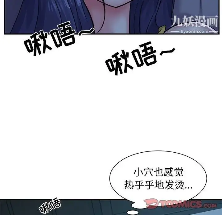 漫画《与两姐妹的同居生活》第4话第78张图