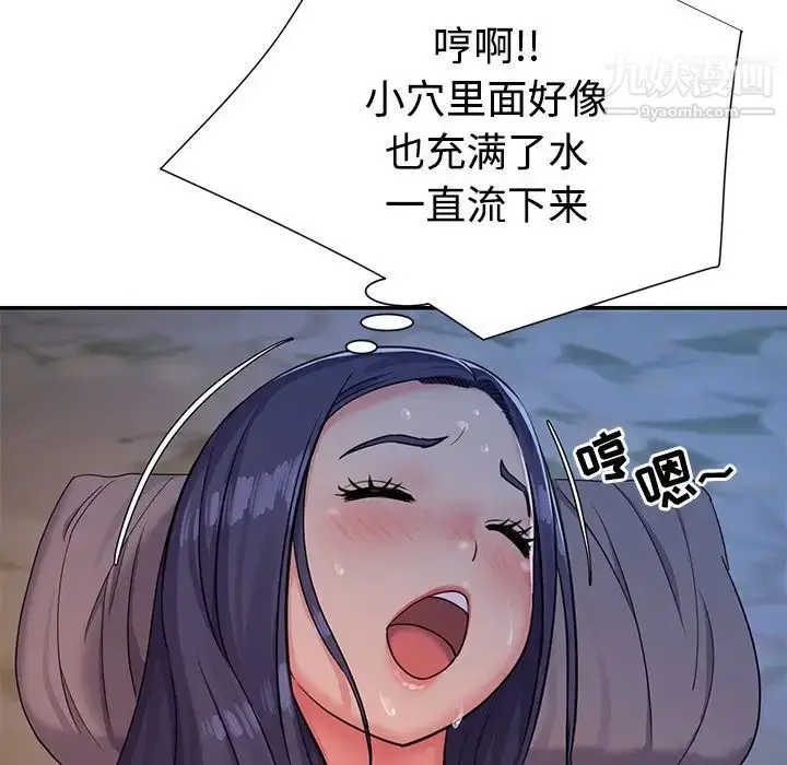 漫画《与两姐妹的同居生活》第4话第84张图