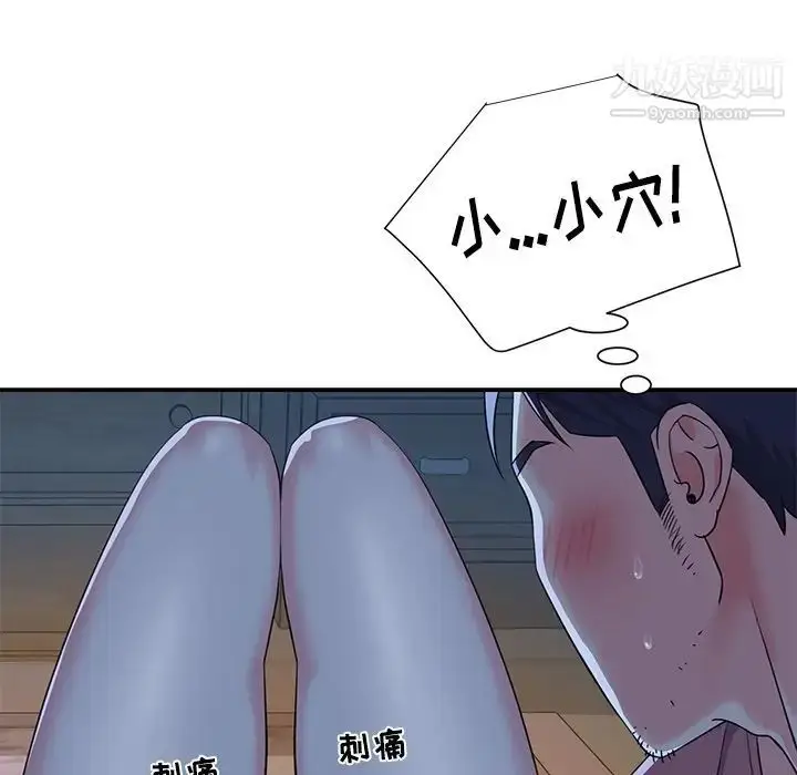 漫画《与两姐妹的同居生活》第4话第88张图