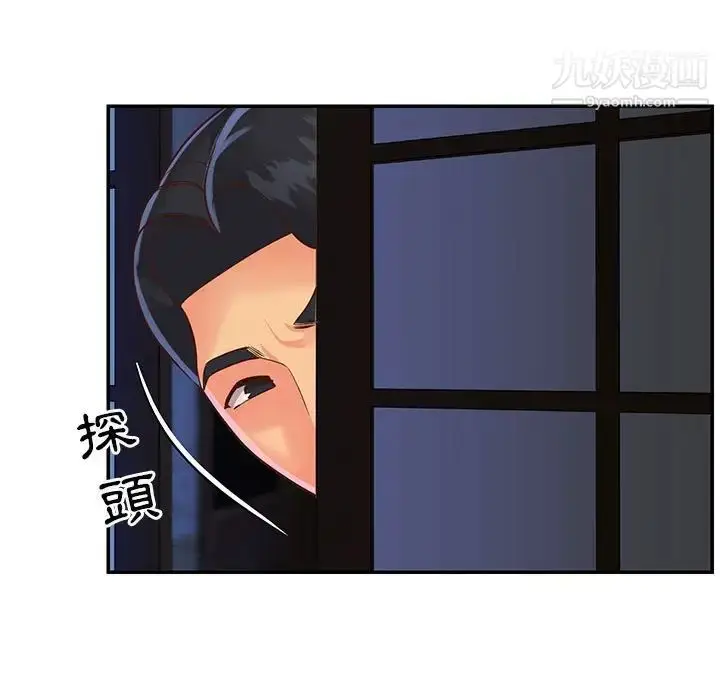 漫画《与两姐妹的同居生活》第20话第5张图