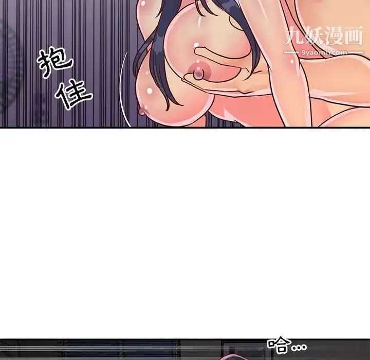 漫画《与两姐妹的同居生活》第20话第76张图
