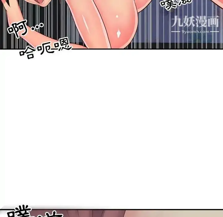 漫画《与两姐妹的同居生活》第20话第9张图