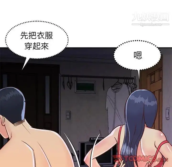 漫画《与两姐妹的同居生活》第20话第98张图