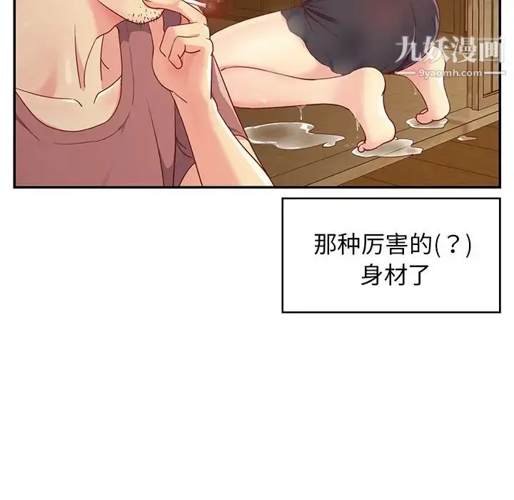 漫画《与两姐妹的同居生活》第1话第18张图