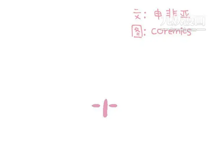 漫画《与两姐妹的同居生活》第1话第2张图