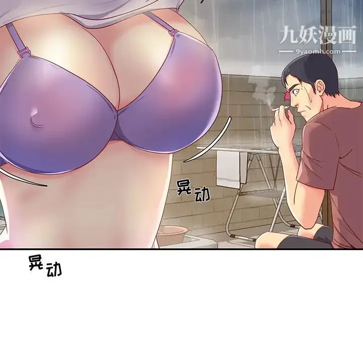 漫画《与两姐妹的同居生活》第1话第20张图