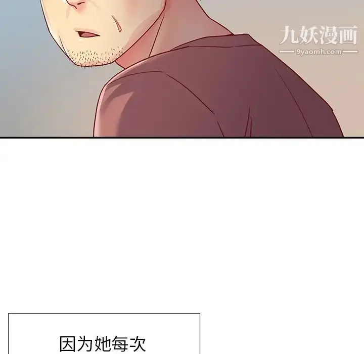 漫画《与两姐妹的同居生活》第1话第25张图